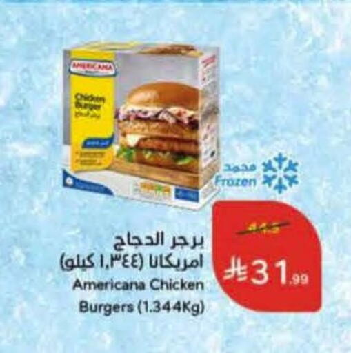 available at هايبر بنده in مملكة العربية السعودية, السعودية, سعودية - الخبر‎