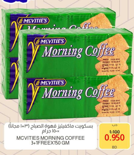 available at Multi Market in Bahrain