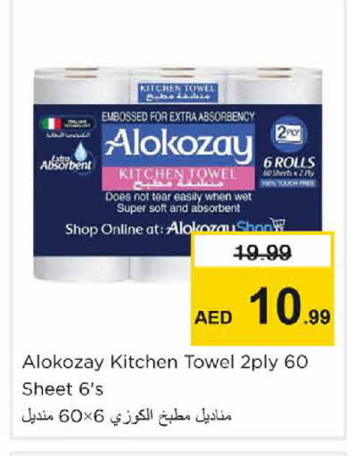 available at نستو هايبرماركت in الإمارات العربية المتحدة , الامارات - الشارقة / عجمان