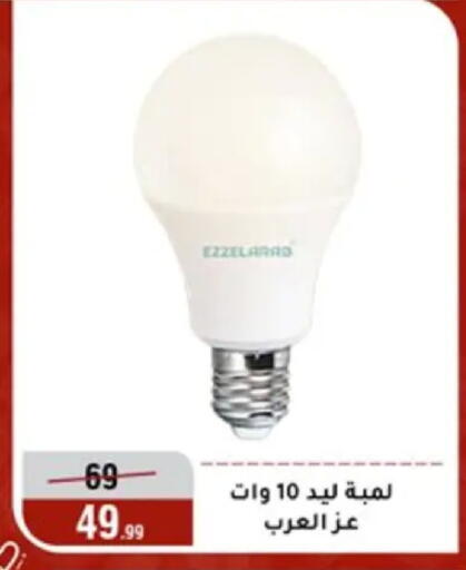 available at المرشدي in Egypt - القاهرة