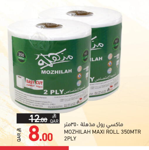 available at Aswaq Ramez in Qatar - Al Khor