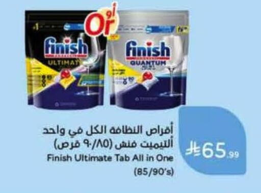 available at هايبر بنده in مملكة العربية السعودية, السعودية, سعودية - المنطقة الشرقية