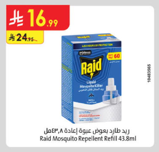 available at الدانوب in مملكة العربية السعودية, السعودية, سعودية - الخرج