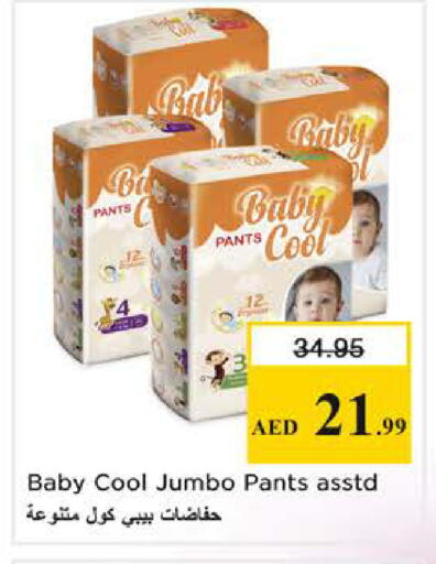 available at نستو هايبرماركت in الإمارات العربية المتحدة , الامارات - الشارقة / عجمان