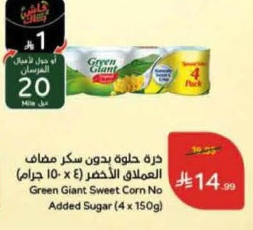 available at هايبر بنده in مملكة العربية السعودية, السعودية, سعودية - المنطقة الشرقية