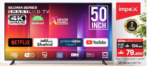 available at أيه & أتش in عُمان - مسقط‎