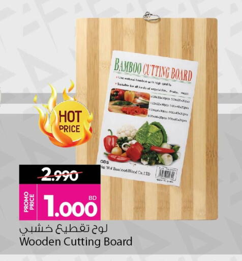 available at Ansar Gallery in Bahrain