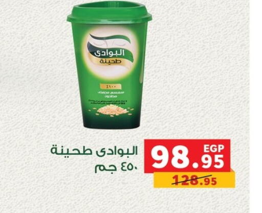 available at Panda  in Egypt - Cairo