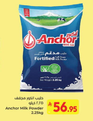 available at كبايان هايبرماركت in مملكة العربية السعودية, السعودية, سعودية - ينبع