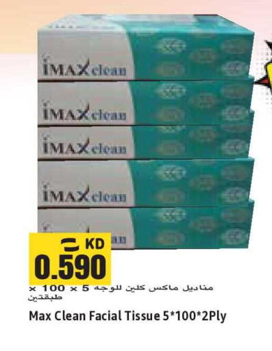 available at Sabsah Hypermarket in Kuwait - Kuwait City