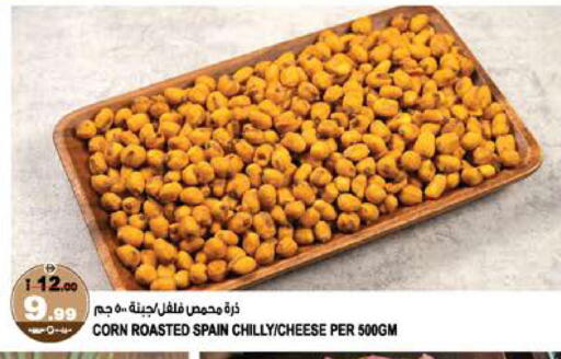 available at Hashim Hypermarket in UAE - Sharjah / Ajman