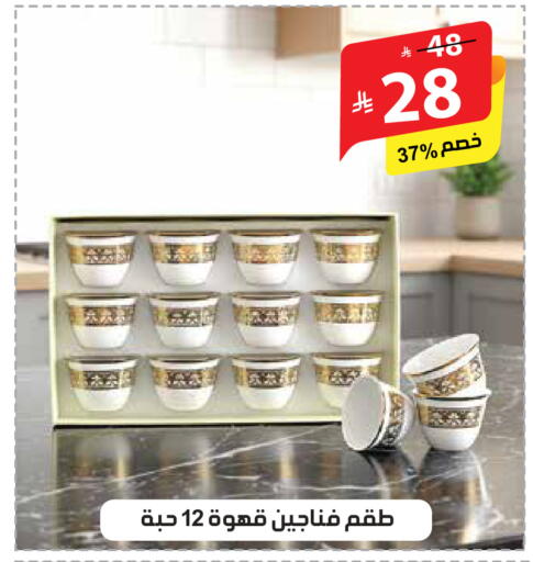 available at الهدايا سنتر in مملكة العربية السعودية, السعودية, سعودية - الطائف