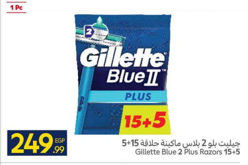 available at كارفور in Egypt - القاهرة