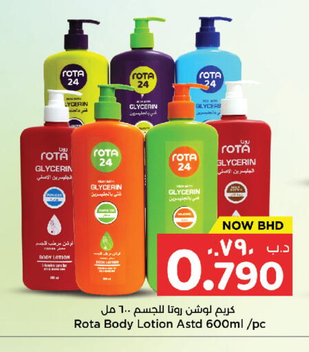 available at نستو in البحرين