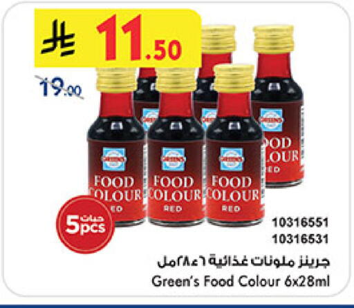 available at Bin Dawood in KSA, Saudi Arabia, Saudi - Medina