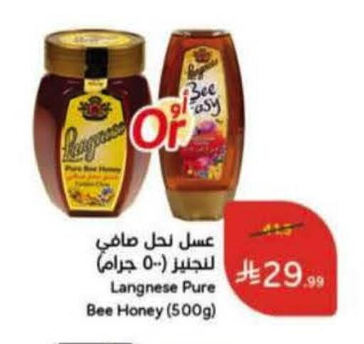 available at هايبر بنده in مملكة العربية السعودية, السعودية, سعودية - بريدة