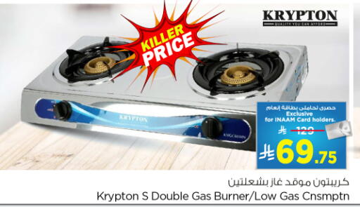 available at Nesto in KSA, Saudi Arabia, Saudi - Ar Rass