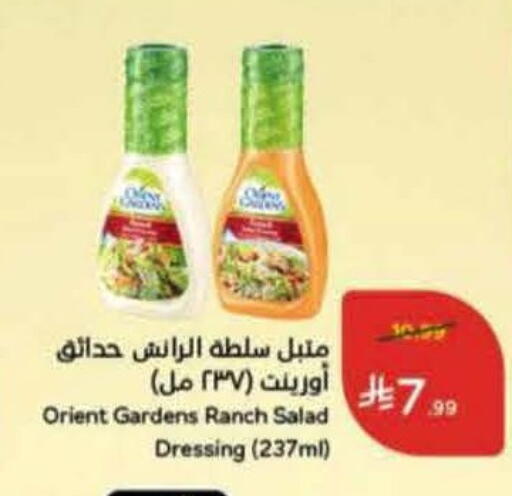 available at هايبر بنده in مملكة العربية السعودية, السعودية, سعودية - المنطقة الشرقية