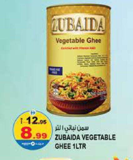 available at Hashim Hypermarket in UAE - Sharjah / Ajman