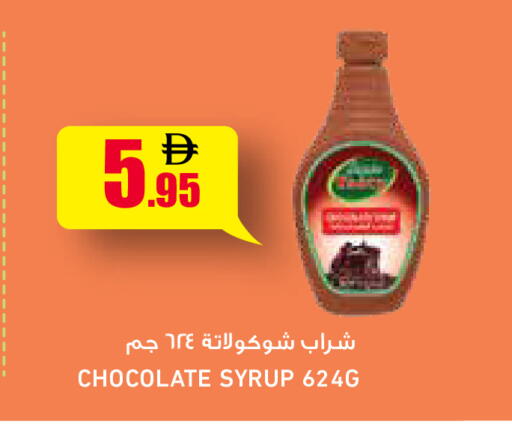 available at أسواق رامز in الإمارات العربية المتحدة , الامارات - أبو ظبي