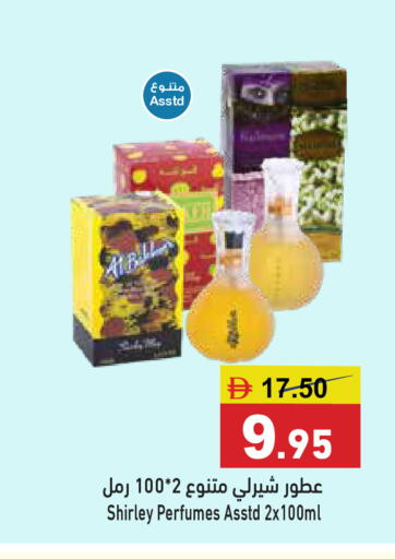 available at أسواق رامز in الإمارات العربية المتحدة , الامارات - أبو ظبي