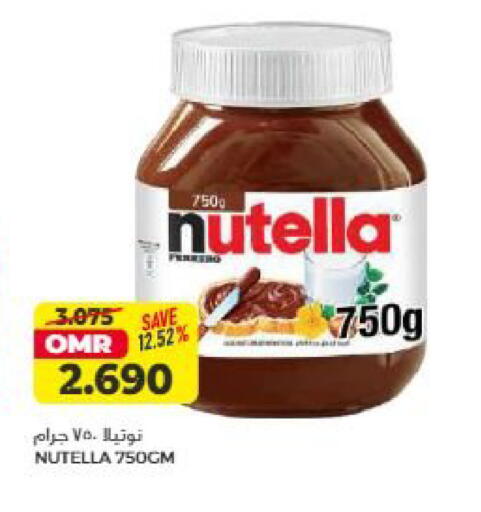 available at Saihooth Hypermarket in Oman - Sohar