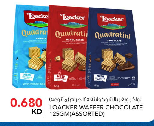 Vanilla available at  ALNASSER HYPERMARKET in Kuwait - Kuwait City