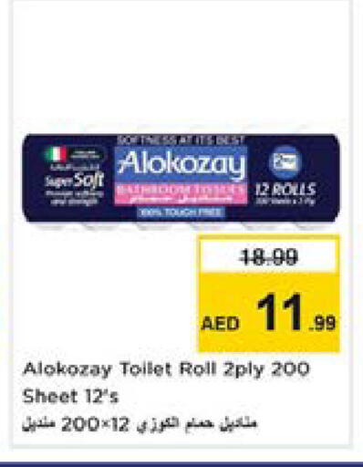 available at نستو هايبرماركت in الإمارات العربية المتحدة , الامارات - دبي