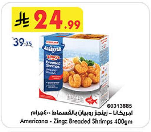 available at Bin Dawood in KSA, Saudi Arabia, Saudi - Medina