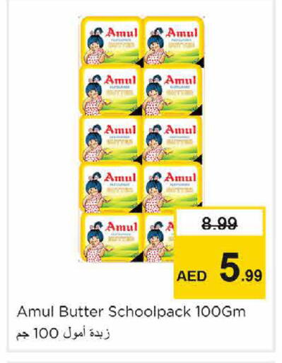 available at نستو هايبرماركت in الإمارات العربية المتحدة , الامارات - الشارقة / عجمان