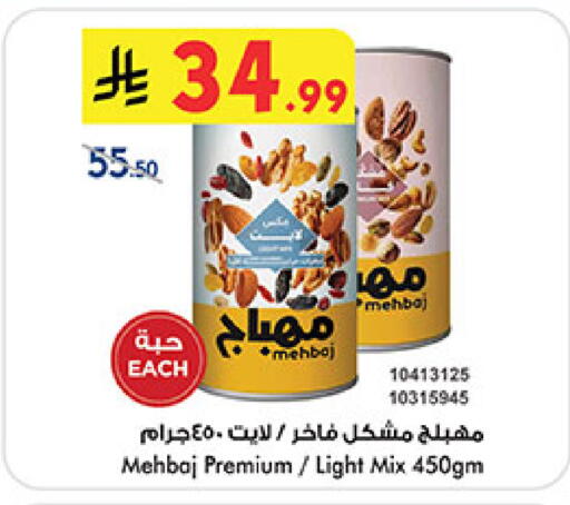 available at Bin Dawood in KSA, Saudi Arabia, Saudi - Medina