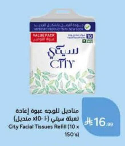 available at هايبر بنده in مملكة العربية السعودية, السعودية, سعودية - المنطقة الشرقية