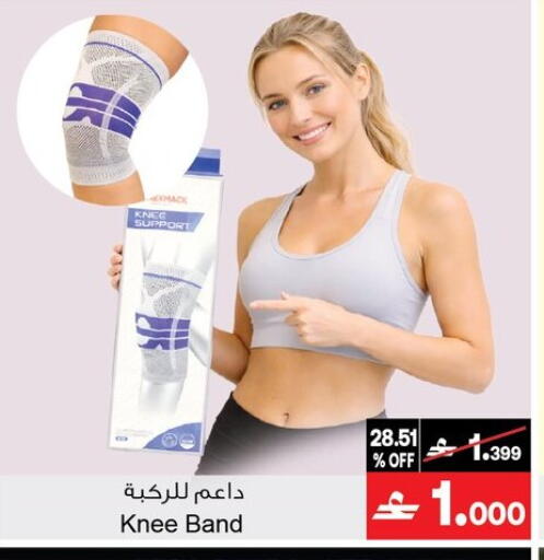 available at A & H in Oman - Salalah