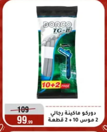 available at Al Morshedy  in Egypt - Cairo