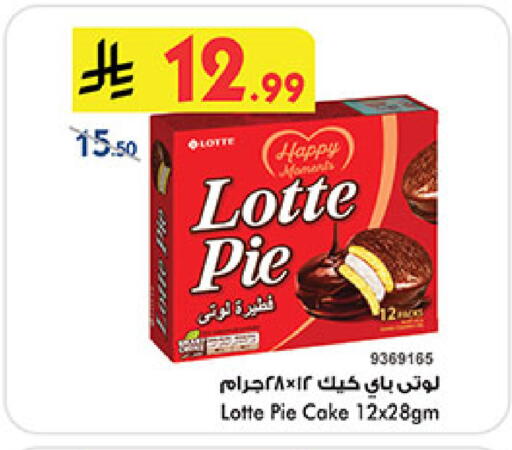 available at Bin Dawood in KSA, Saudi Arabia, Saudi - Medina