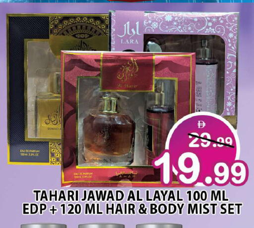 available at Leptis Hypermarket  in UAE - Ras al Khaimah