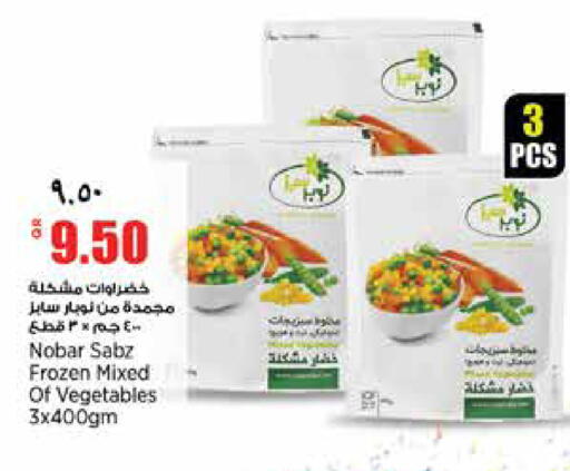 available at ريتيل مارت in قطر - الدوحة