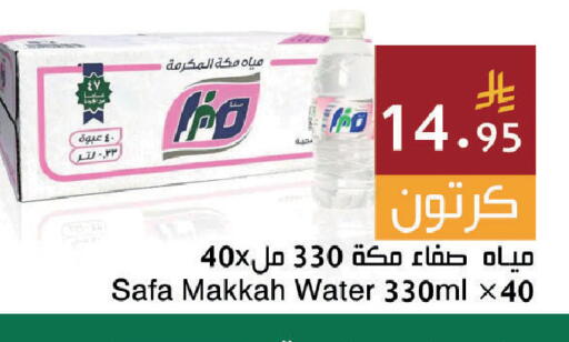 available at اسواق هلا in مملكة العربية السعودية, السعودية, سعودية - جدة