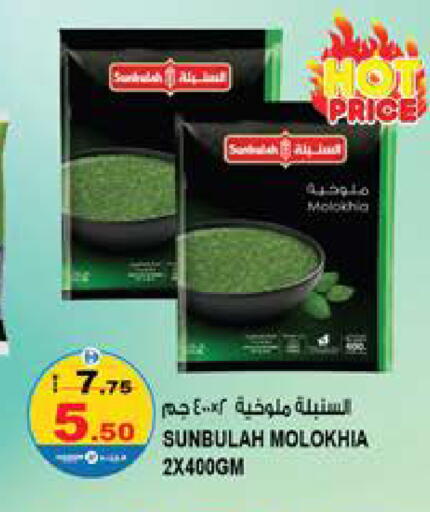 available at Hashim Hypermarket in UAE - Sharjah / Ajman