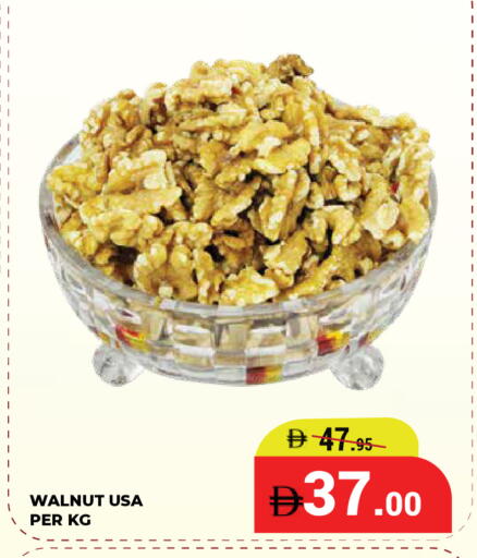 available at كيرالا هايبرماركت in الإمارات العربية المتحدة , الامارات - رَأْس ٱلْخَيْمَة