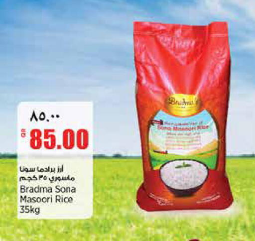 available at ريتيل مارت in قطر - الدوحة