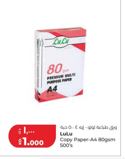 available at لولو هايبر ماركت in الكويت - مدينة الكويت