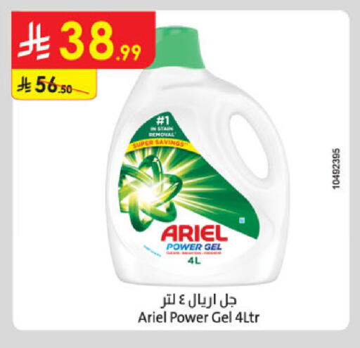 available at الدانوب in مملكة العربية السعودية, السعودية, سعودية - الطائف