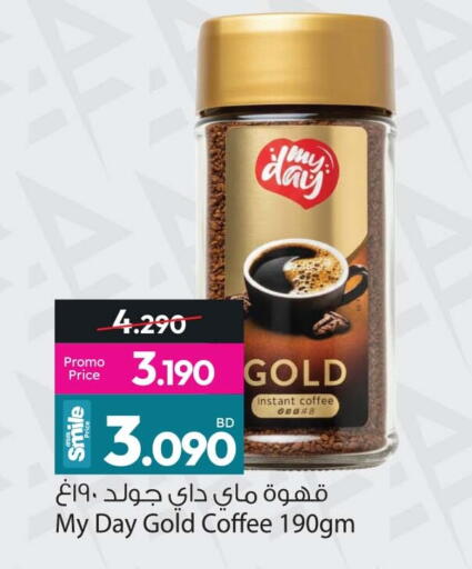 available at Ansar Gallery in Bahrain