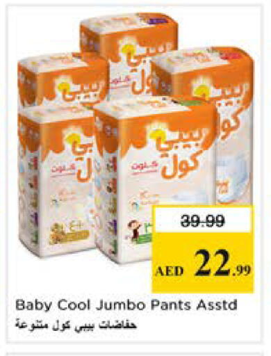 available at نستو هايبرماركت in الإمارات العربية المتحدة , الامارات - دبي