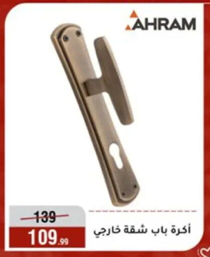 available at المرشدي in Egypt - القاهرة