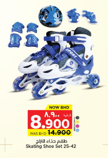 available at نستو in البحرين