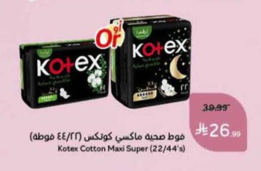 available at هايبر بنده in مملكة العربية السعودية, السعودية, سعودية - المنطقة الشرقية