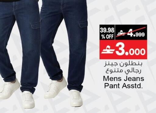 available at أيه & أتش in عُمان - مسقط‎