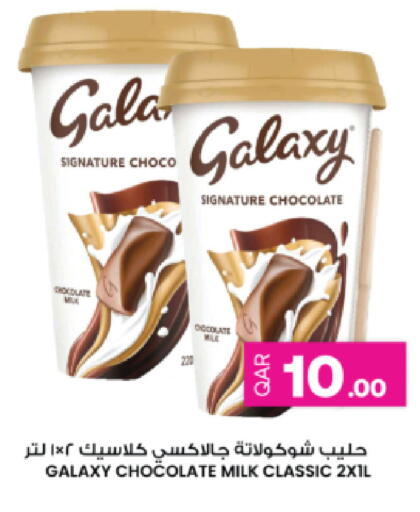 available at أنصار جاليري in قطر - الريان